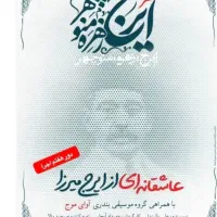بلیط نمایش ایرج زهره منوچهر|بلیت تئاتر و سینما|تهران, شهرک چیتگر|دیوار