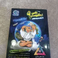 ایکیوسان پلاس نهم