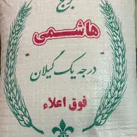 فروش برنج هاشمی گیلان سورتینگ شده