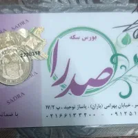 ربع سکه بانکی