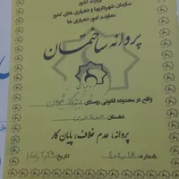 فوری یک قطعه زمین ۱۸۰ متر مربع