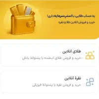 سرمایه گذاری در طلای اسنپ