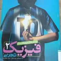 یازدهم|کتاب و مجله آموزشی|گلپایگان, |دیوار