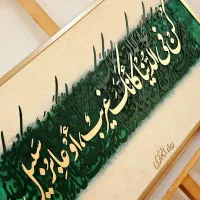 تایلو کالیگرافی