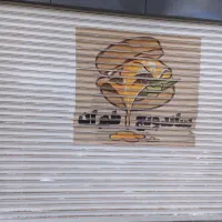 مغازه-14متر-چهار-راه-مصدق