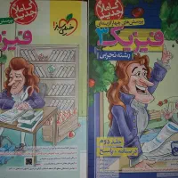 کتاب فیزیک دوازدهم تجربی خیلی سبز برای کنکور ۱۴۰۲
