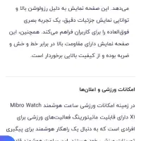 ساعت mibro watch x1 شیائومی|ساعت|بندر انزلی, مسکن مهر|دیوار