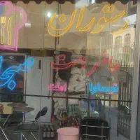 واگذاری امتیاز تله رستوران
