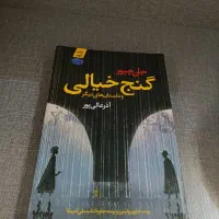 چند کتاب|کتاب و مجله ادبی|آران و بیدگل, |دیوار
