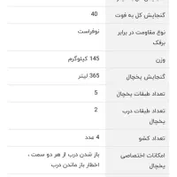 یخچال فریزر دوقلو سام (سامسونگ)|یخچال و فریزر|کرمانشاه, |دیوار