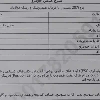 حواله 207|خودرو سواری و وانت|کرج, خرمدشت|دیوار