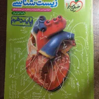 کتا‌های‌کنکور سه پایه رشته‌تجربی