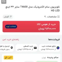 tv مارک سام ۳۲ اینج ال ای دی