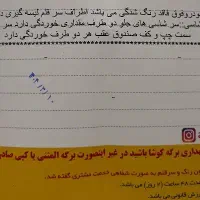 پژو۲۰۶ اس دی  وی ۸ بدون رنگ|خودرو سواری و وانت|بیرجند, |دیوار