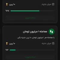 اپلیکیشن بیت پین ۳۰۰ هزارتومان میده به بالا|کارت هدیه و تخفیف|ایذه, |دیوار