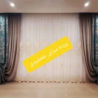 فروش انواع پرده|پرده، رانر، رومیزی|بندرعباس, |دیوار