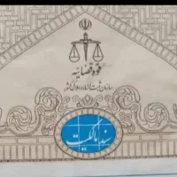 آذر چهل اختران150متر سند تک برگ ماشین رو13 متر بر