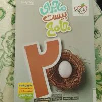 کتاب کمک درسی نهم نو بدون نوشته شده