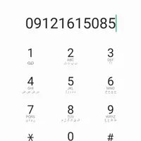 خط دائم کد ۱|سیم‌کارت|فردیس, |دیوار