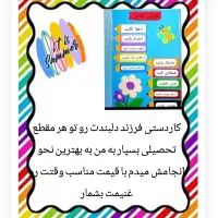 کاردستی دانش آموزی|لوازم التحریر|اهواز, کوی نیرو|دیوار