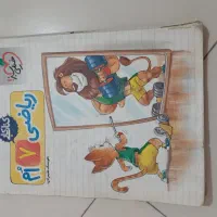 کتاب کار ریاضی هفتم