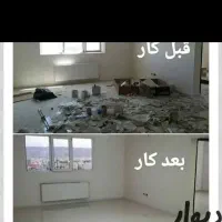 شرکت خدمات نظافتی اریومن.(سهامی خاص)