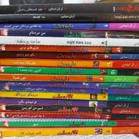 ۱۸ کتاب از آر‌.ال.استاین