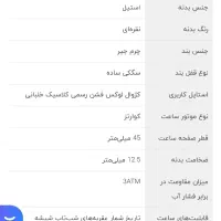 ساعت مردانه نیوی فورس|ساعت|شیراز, قلات|دیوار