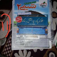 مجموعه کتب کمک آموزشی پایه یازدهم و دهم تجربی|کتاب و مجله آموزشی|تهران, نیروی هوایی (پیروزی)|دیوار