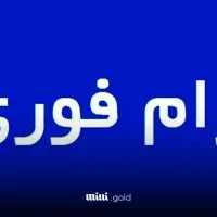 نیازمندم وام فوری با سفته الکترونیکی