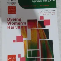 کتاب آزمون رنگ وکراتین|کتاب و مجله آموزشی|شاهینشهر, خانه کارگر|دیوار