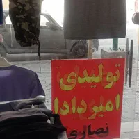 تیشرت جودن سوزنی یقه گرد یقه دار مردانه زنانه|لباس|اصفهان, مصلی|دیوار