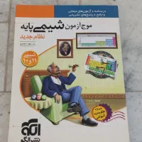 کتابهای کمک درسی|کتاب و مجله آموزشی|محمدشهر, جعفرآباد|دیوار