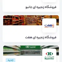 فروش اعتبار ۵میلیونی تومانی خرید از فروشگاه