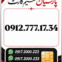0912.777.17.34