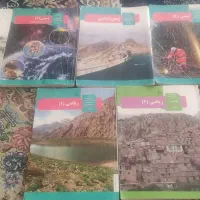 کتاب درسی دهم‌ویازدهم‌ودوازهم‌وکلاسور