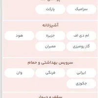 اجاره آپارتمان بلوار منظریه|اجارهٔ آپارتمان|رشت, منظریه|دیوار