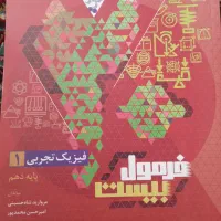 کتاب پایه دهم|کتاب و مجله آموزشی|معصومیه, |دیوار