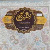 فرش12متری2عدد