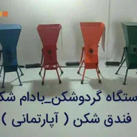 گردو بادام فندق شکن هندلی - هسته شکن آپارتمانی|ظروف پخت‌وپز|تهران, آذربایجان|دیوار