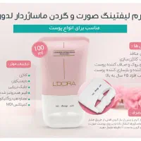 محصولات لدورا(درمانی ومراقبتی)|آرایشی، بهداشتی، درمانی|تاکستان, |دیوار