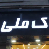 فروش آپارتمان// ۱۳۰ متر // اصغرمحمدی