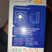 هواکش|پنکه و تصفیهکنندهٔ هوا|کرج, شهرک فهمیده|دیوار