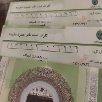 واگذاری فیش حج عمره ثبت نامی بانک ملی