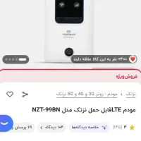 مودم بهمراه پاوربانک|مودم و تجهیزات شبکه|اهواز, کیان اباد|دیوار