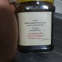 معجون چاقی بو علی سینا|خوردنی و آشامیدنی|پاکدشت, پاکدشت (مامازند)|دیوار