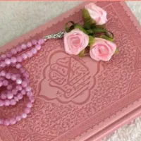 قرآن