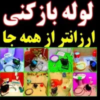 لوله بازکنی فنر زدنی سراسر  زنجان ۲۴ ساعته فوری|خدمات پیشه و مهارت|زنجان, |دیوار