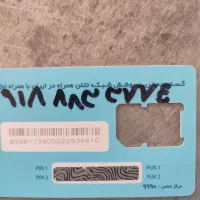 سیم‌کارت رند رند