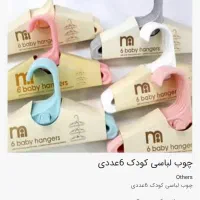 چوب لباسی ۶عددی بچگانه|اسباب و اثاث بچه|قم, هنرستان|دیوار